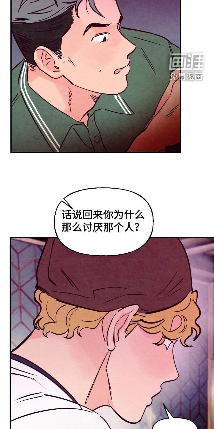 第154章：【第三季】真让人不爽