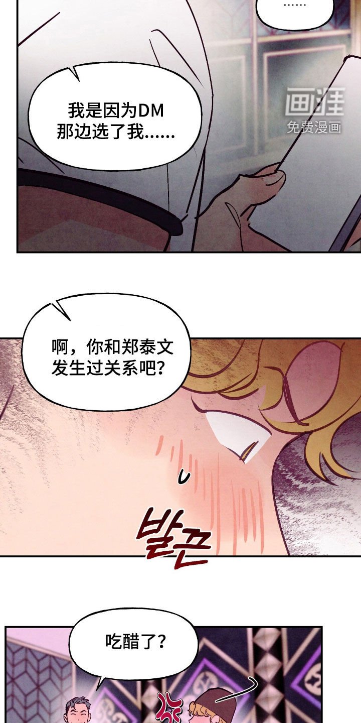 第154章：【第三季】真让人不爽