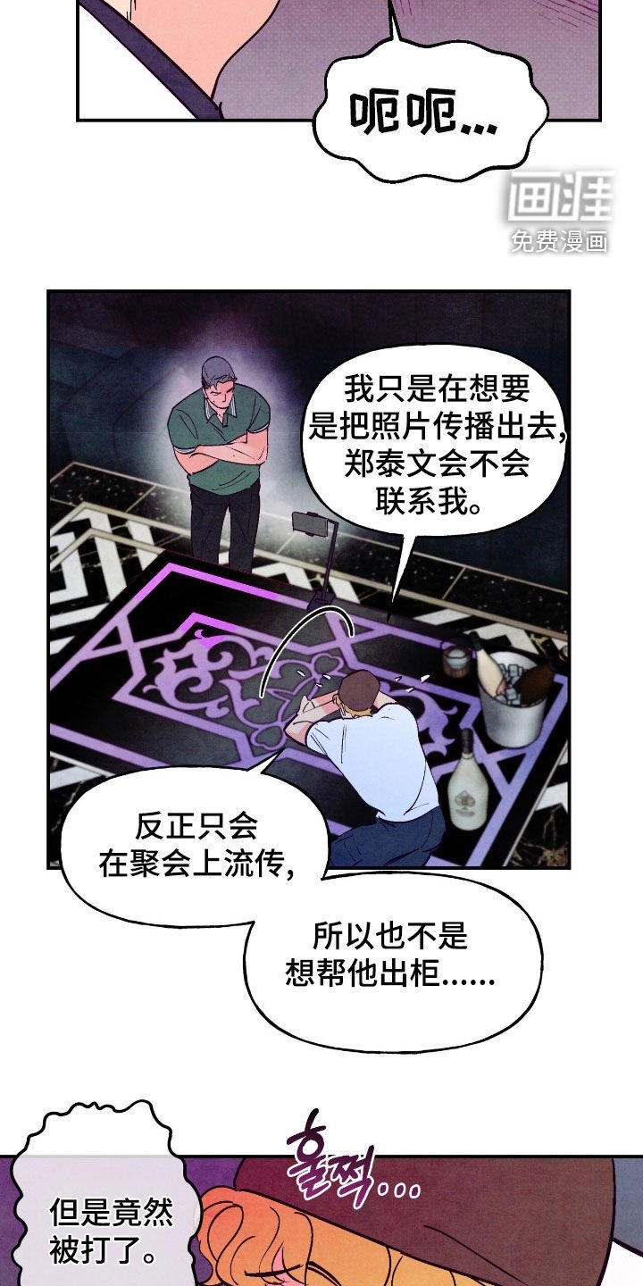 第154章：【第三季】真让人不爽