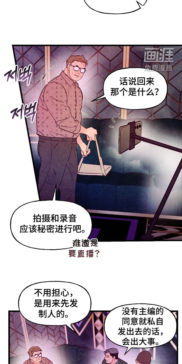 第154章：【第三季】真让人不爽