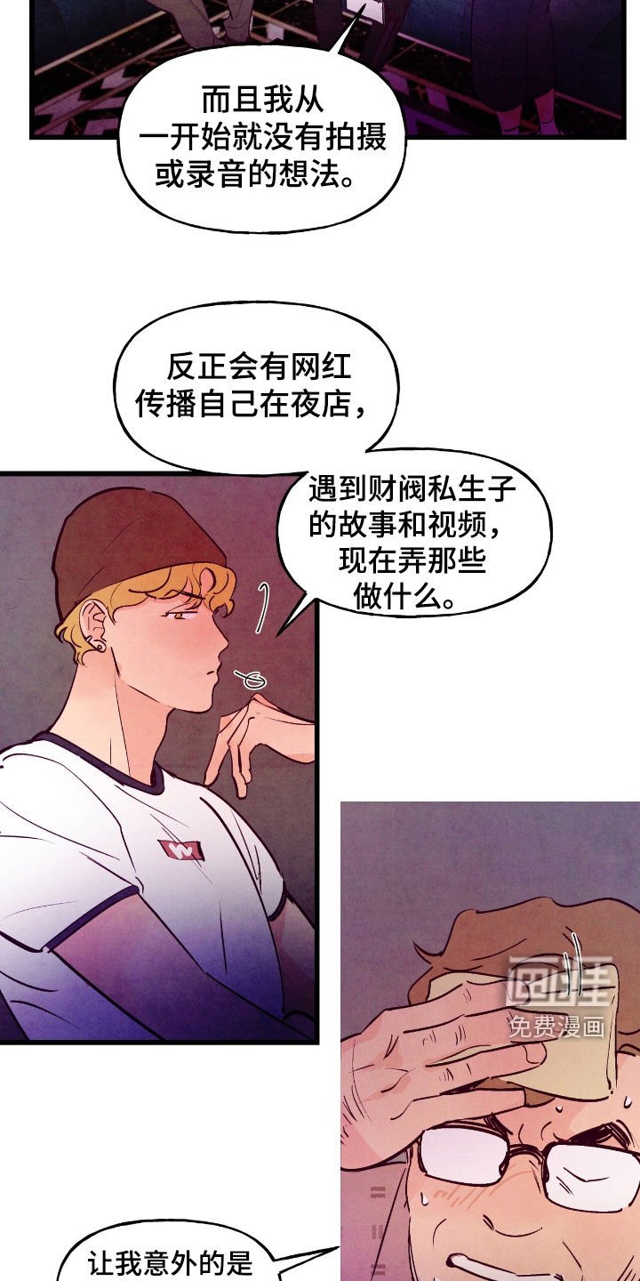 第154章：【第三季】真让人不爽