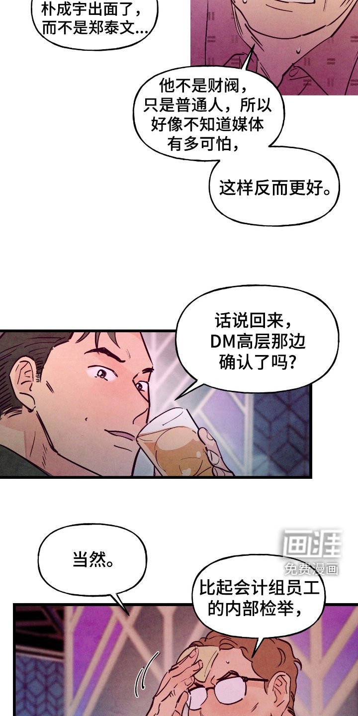 第154章：【第三季】真让人不爽