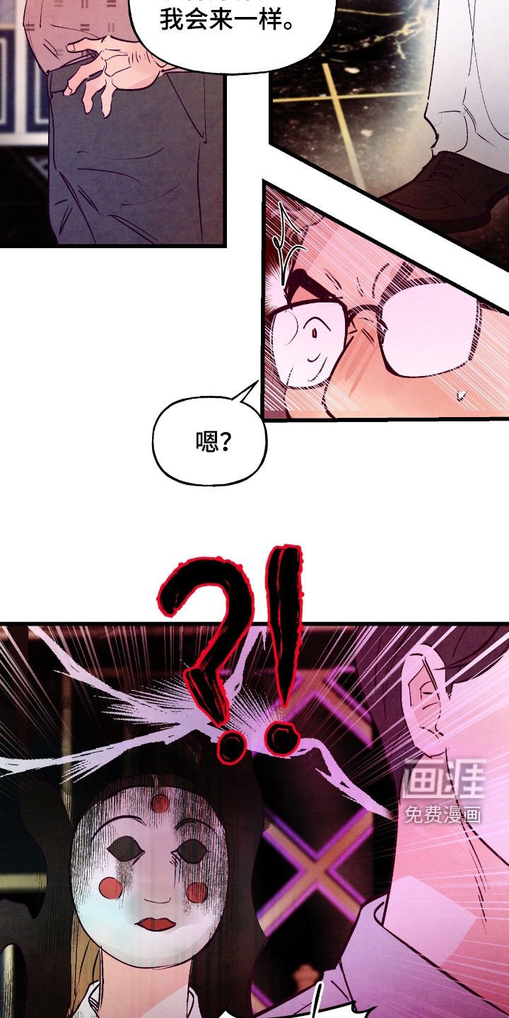 第154章：【第三季】真让人不爽