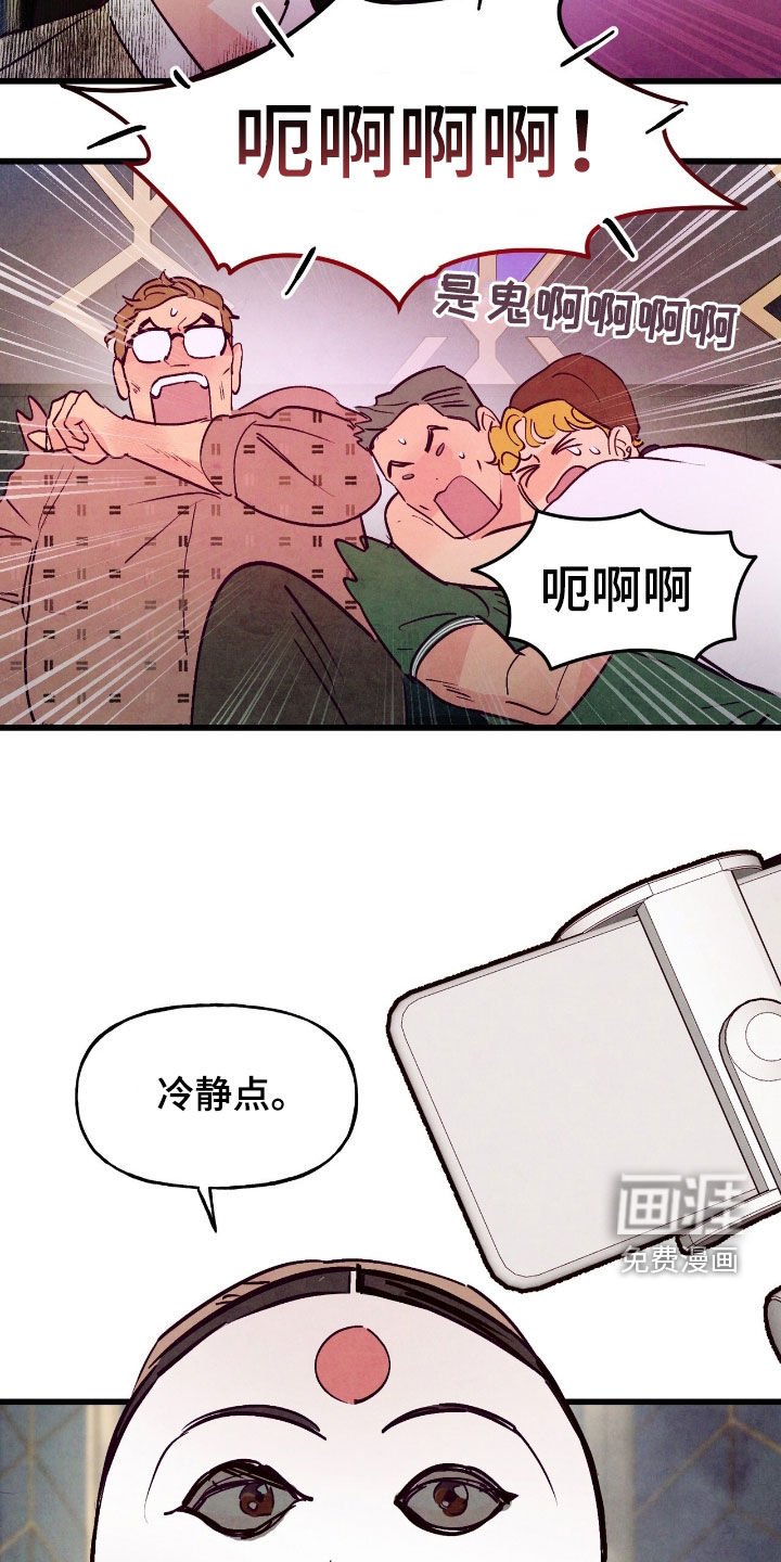第154章：【第三季】真让人不爽