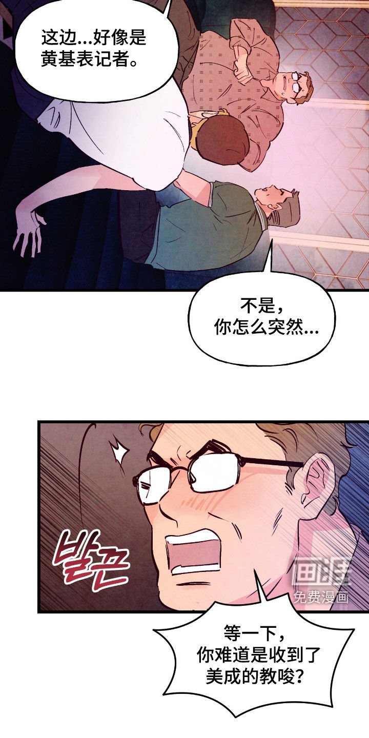 第154章：【第三季】真让人不爽
