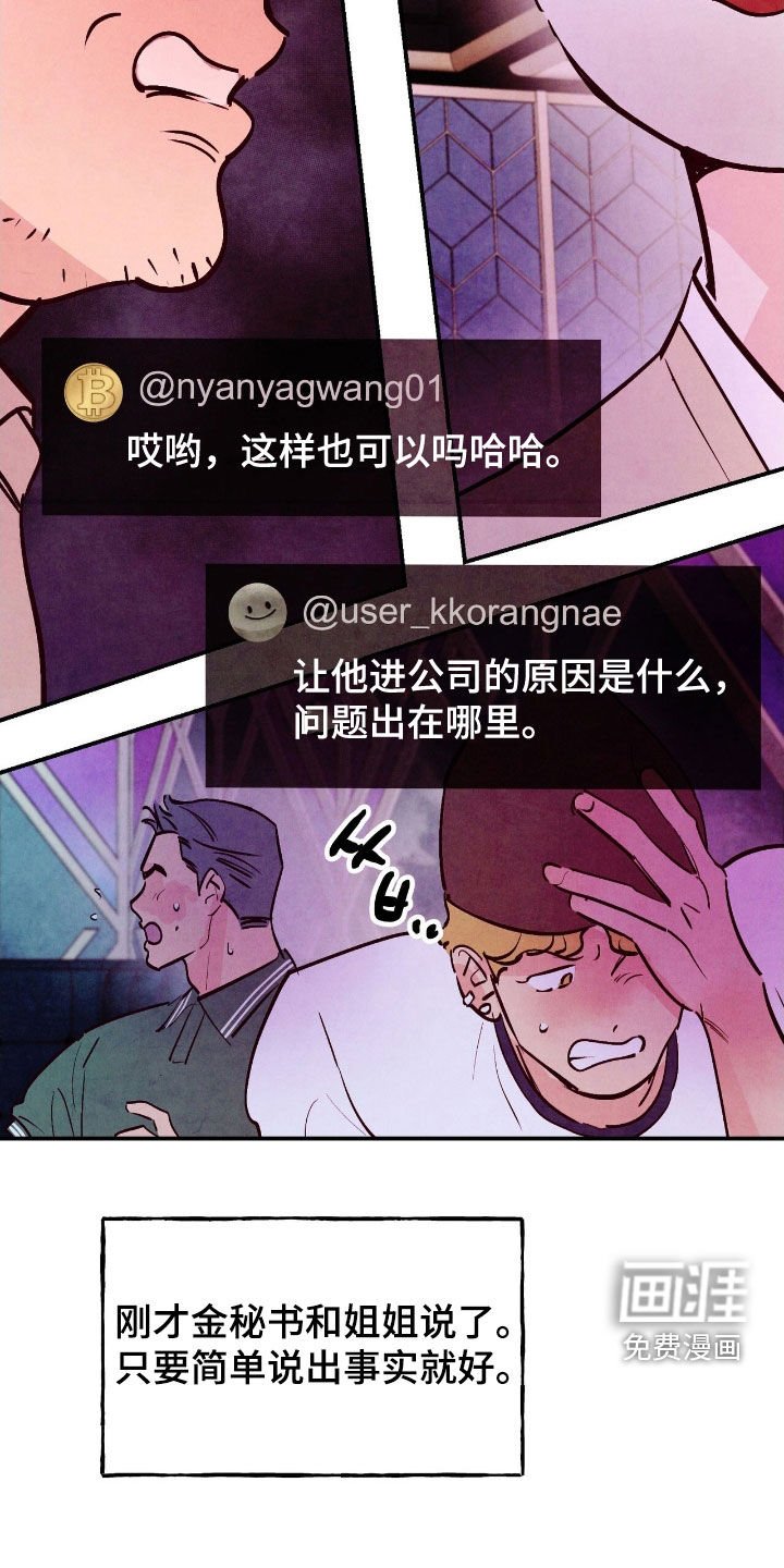 第155章：【第三季】直播