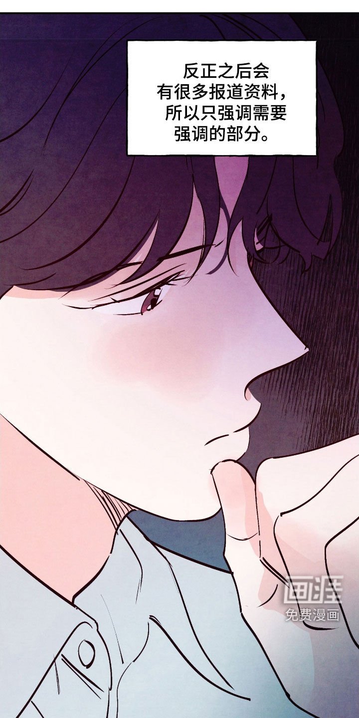 第155章：【第三季】直播