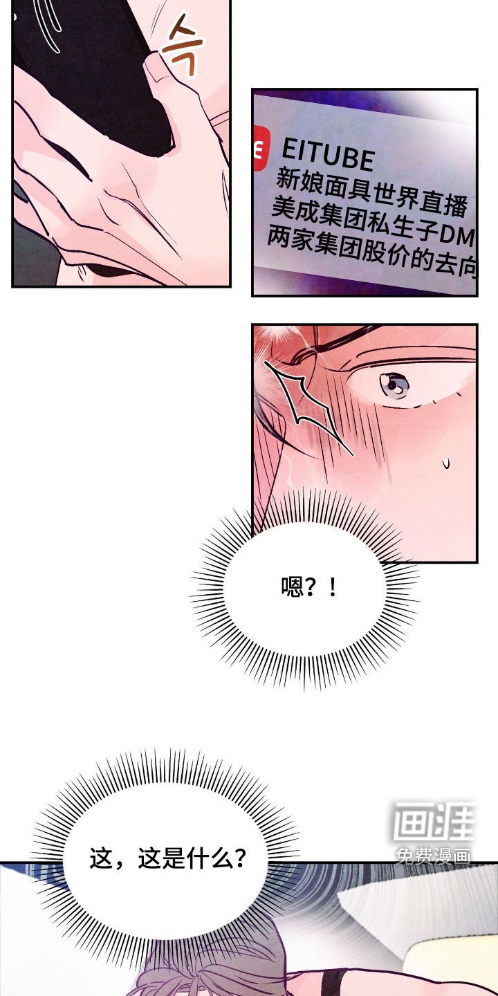 第155章：【第三季】直播