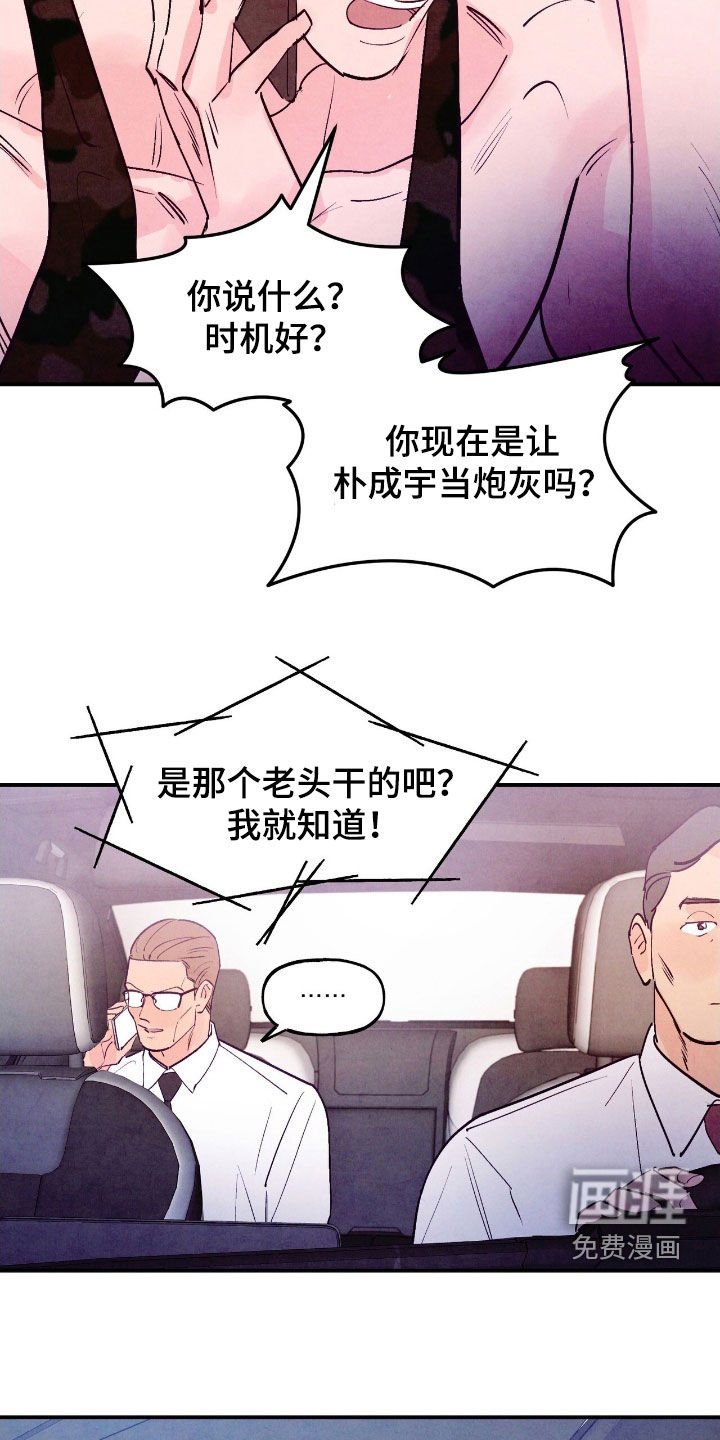 第155章：【第三季】直播