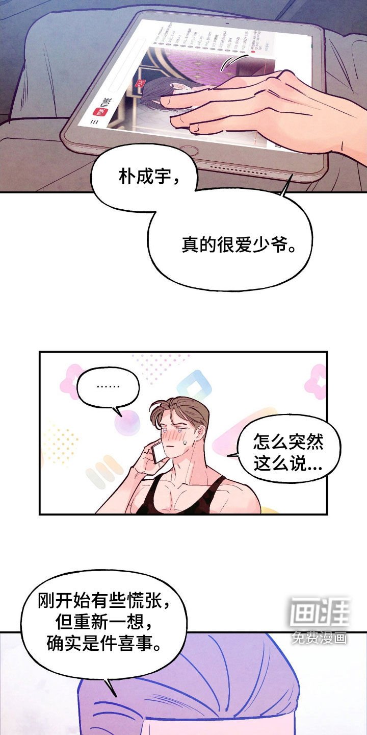 第155章：【第三季】直播