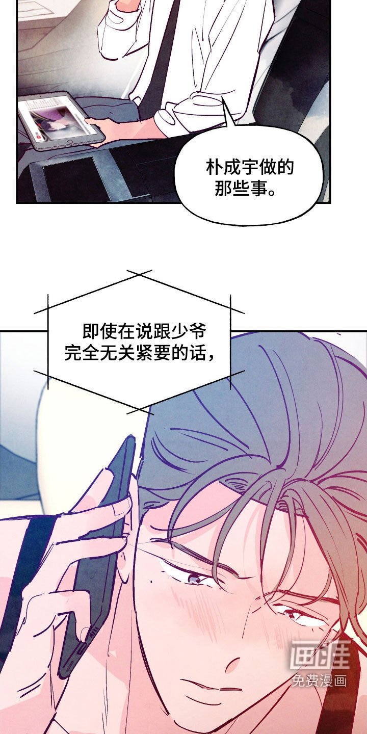 第155章：【第三季】直播
