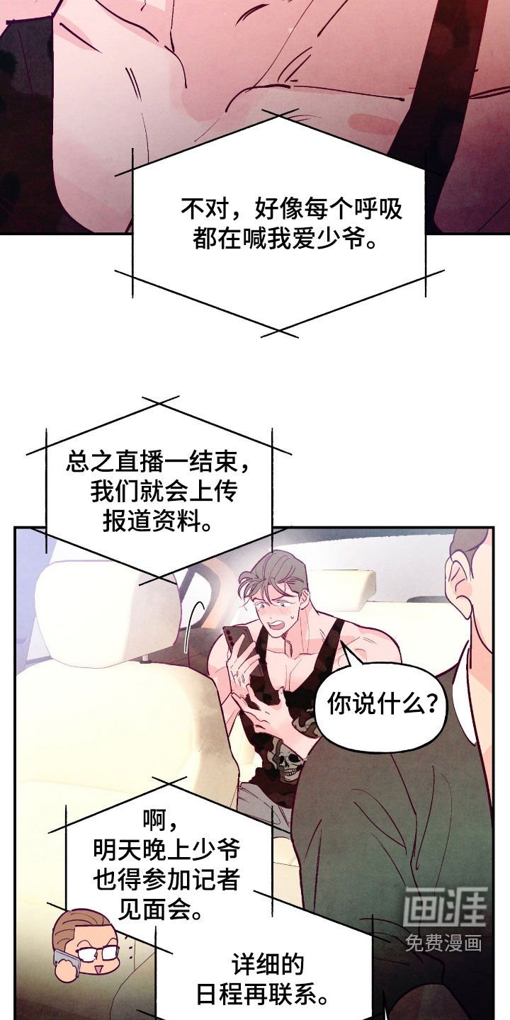 第155章：【第三季】直播