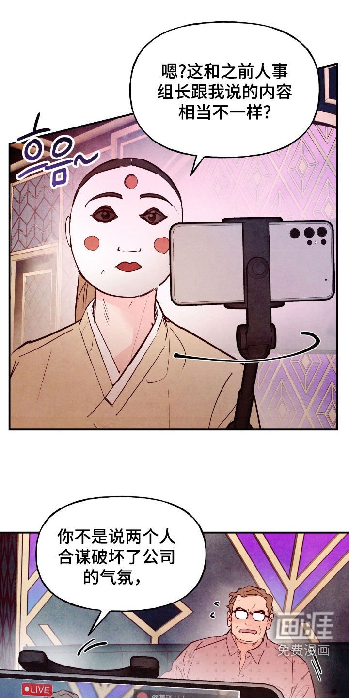 第155章：【第三季】直播