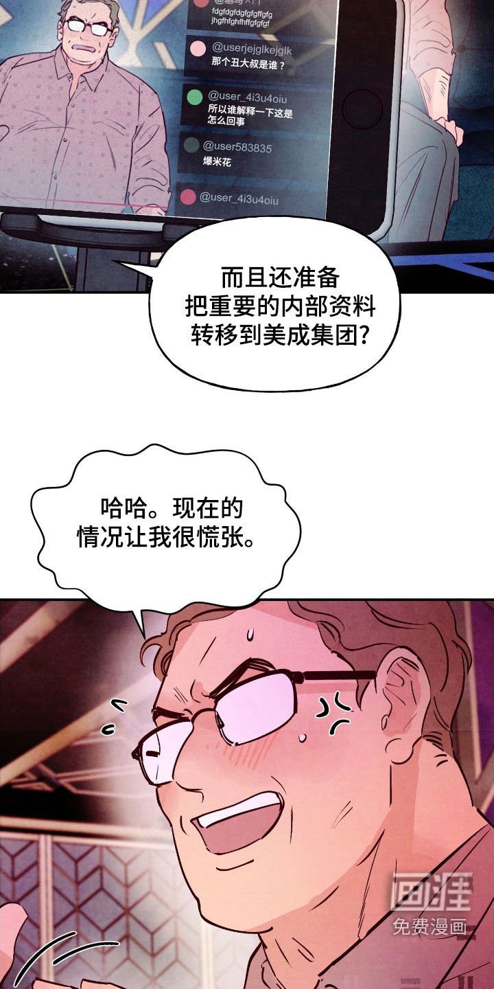 第155章：【第三季】直播