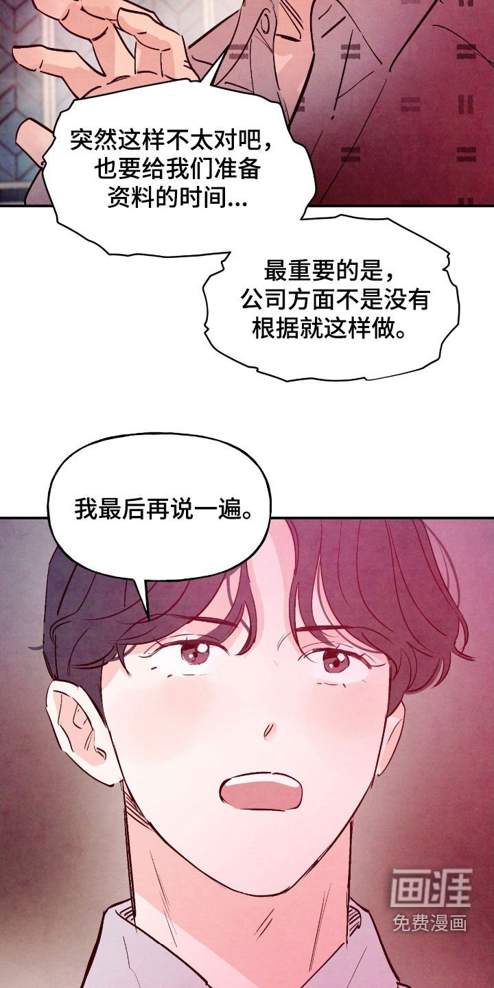 第155章：【第三季】直播