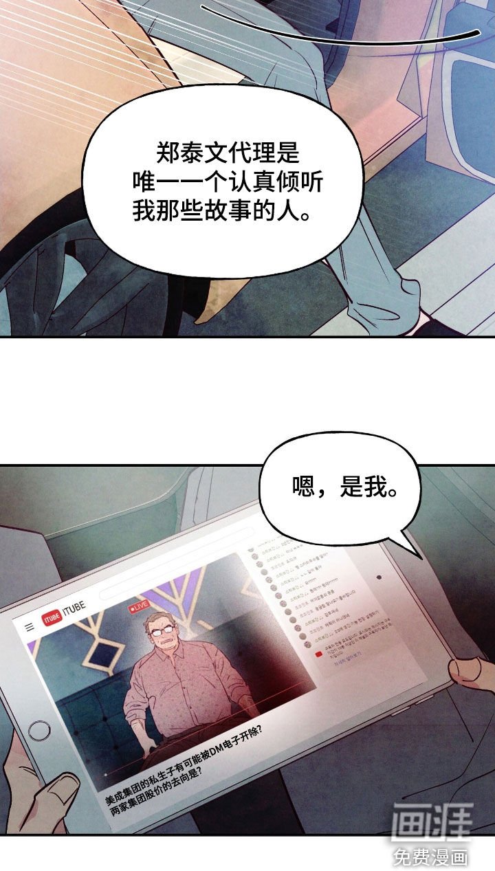 第155章：【第三季】直播