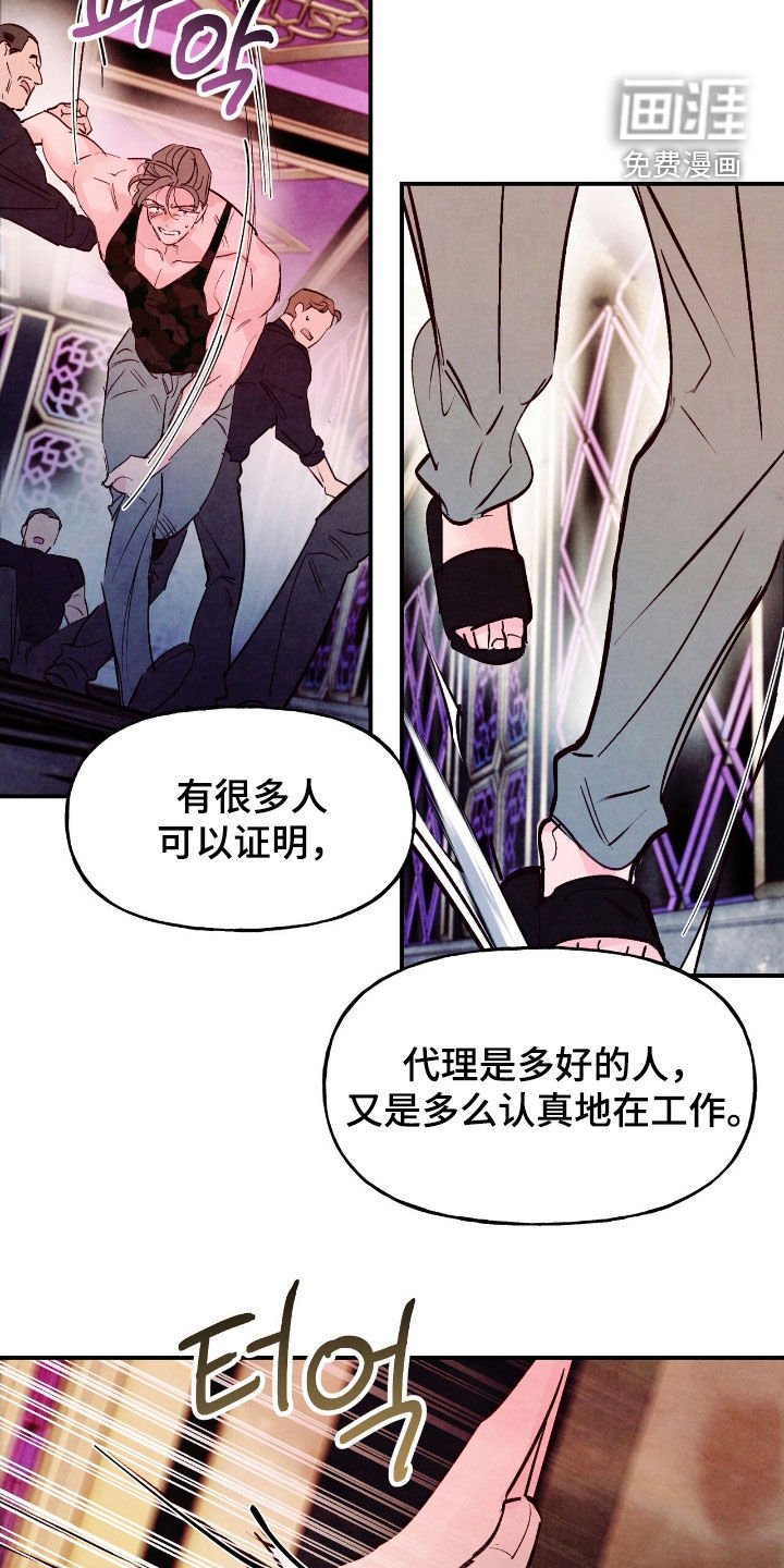 第156章：【第三季】乞丐王子