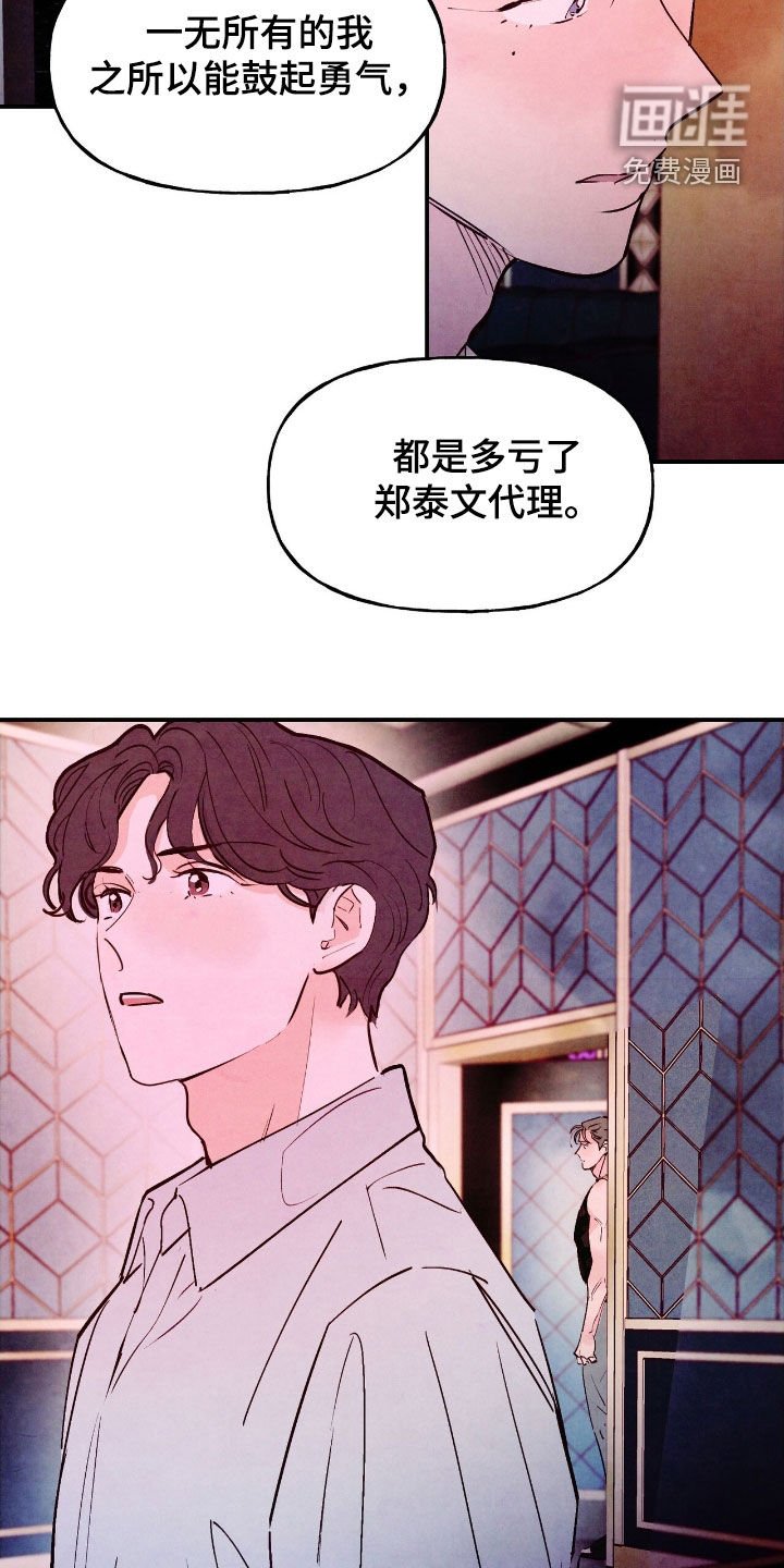 第156章：【第三季】乞丐王子