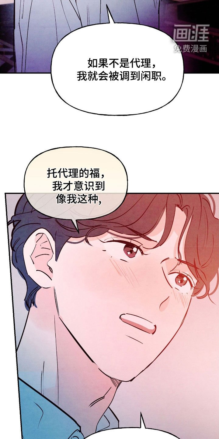第156章：【第三季】乞丐王子