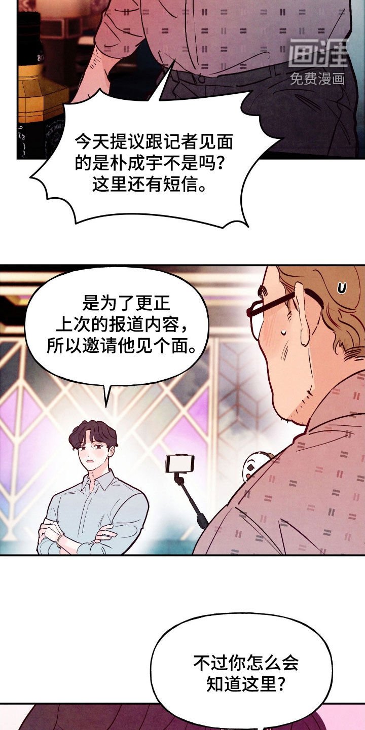 第156章：【第三季】乞丐王子