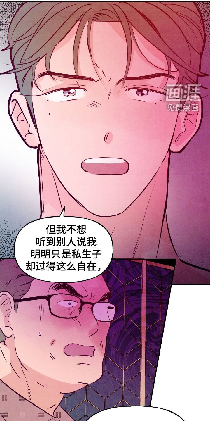 第156章：【第三季】乞丐王子
