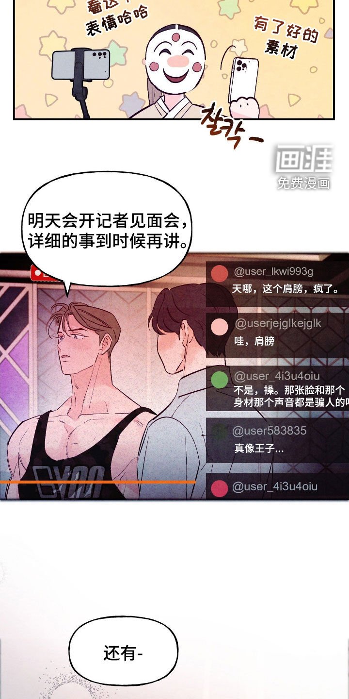第156章：【第三季】乞丐王子