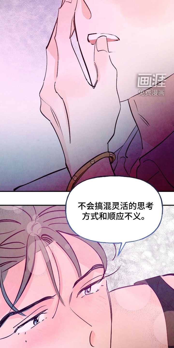第156章：【第三季】乞丐王子