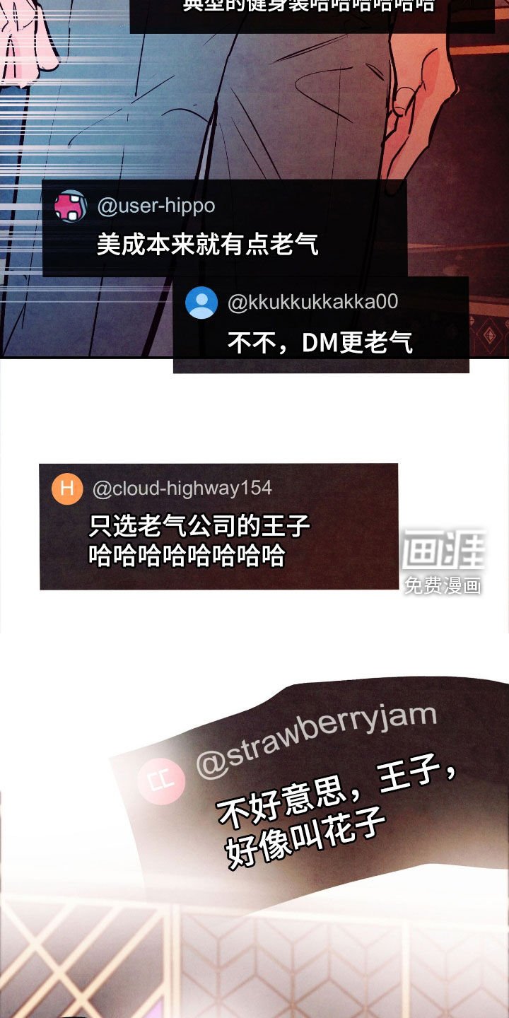 第156章：【第三季】乞丐王子