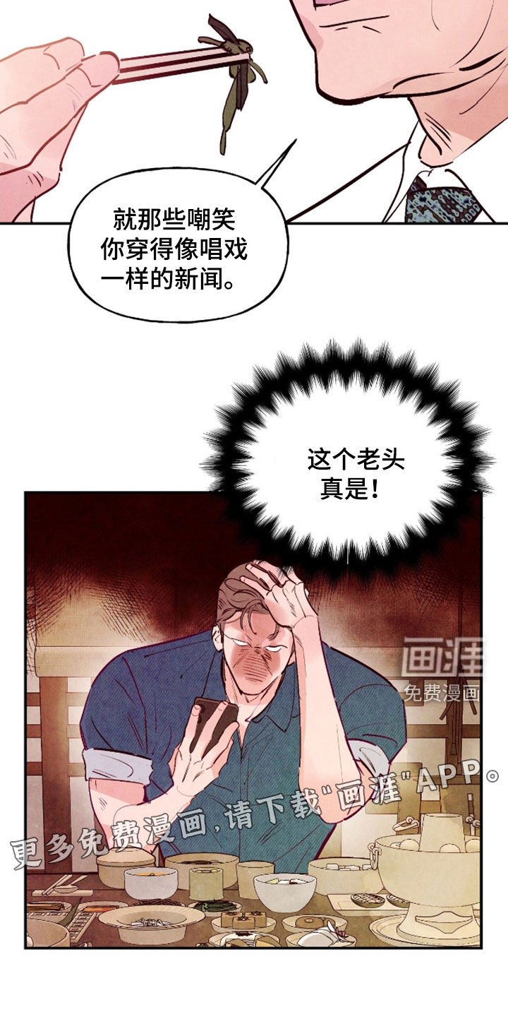 第157章：【第三季】一起吃饭