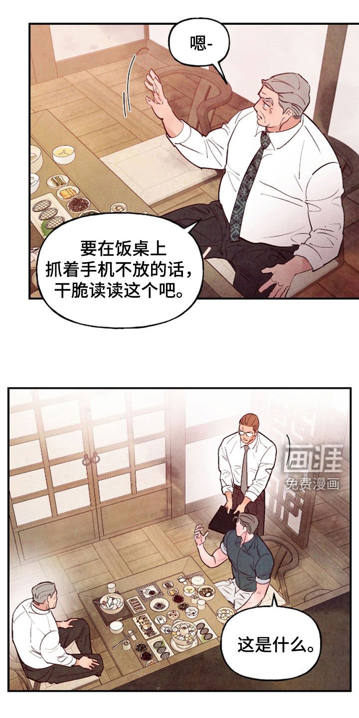第157章：【第三季】一起吃饭
