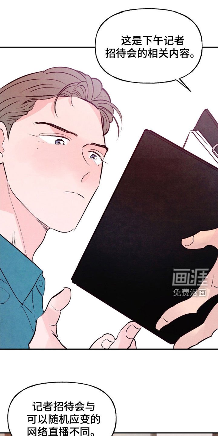 第157章：【第三季】一起吃饭