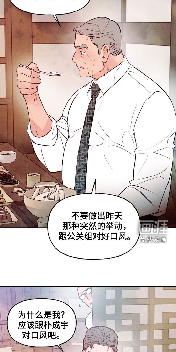 第157章：【第三季】一起吃饭