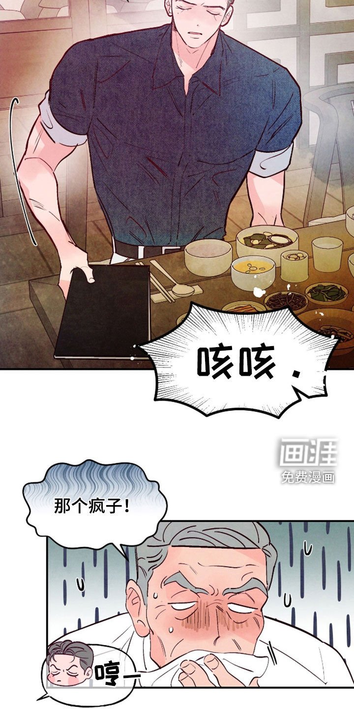 第157章：【第三季】一起吃饭