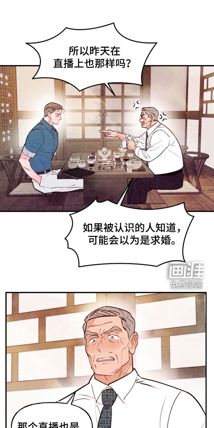 第157章：【第三季】一起吃饭