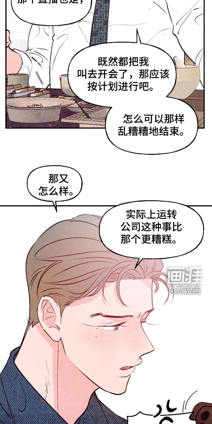 第157章：【第三季】一起吃饭