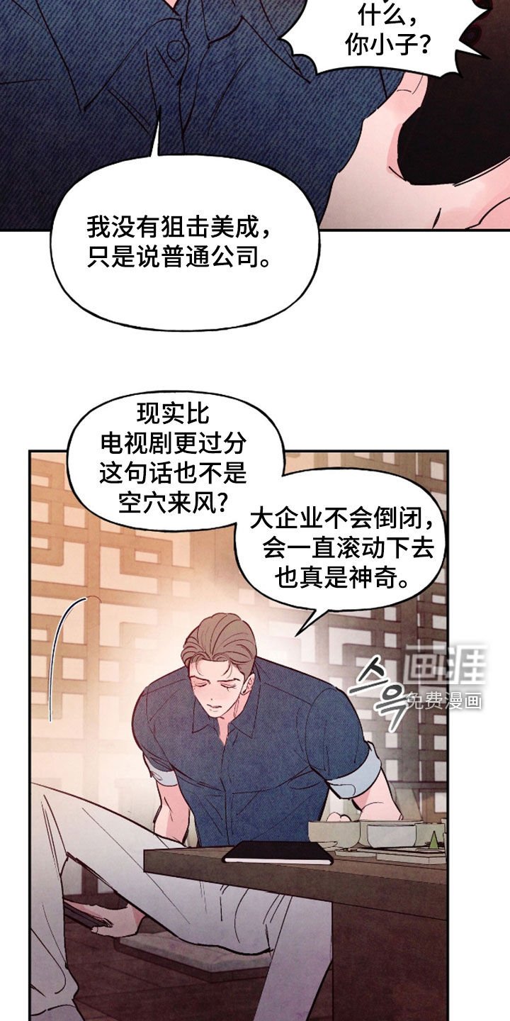 第157章：【第三季】一起吃饭