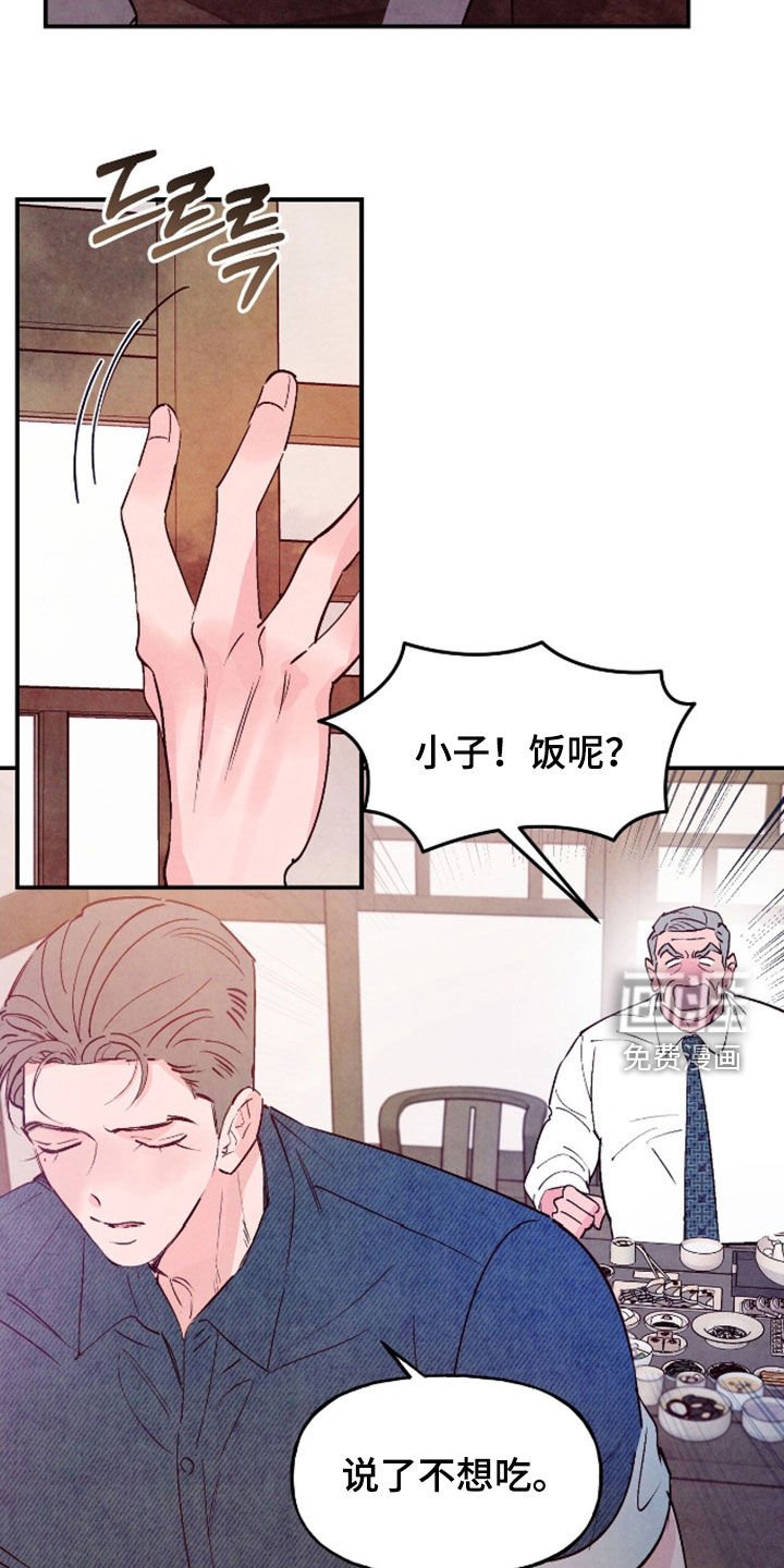 第157章：【第三季】一起吃饭