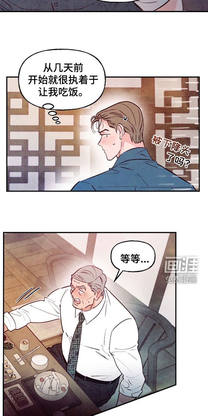 第157章：【第三季】一起吃饭