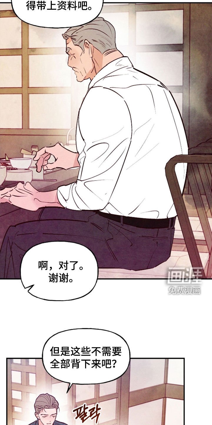 第157章：【第三季】一起吃饭