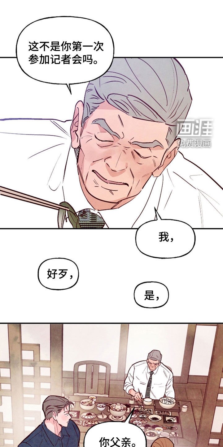 第157章：【第三季】一起吃饭