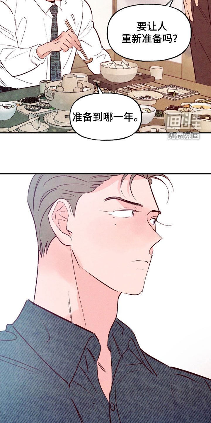 第157章：【第三季】一起吃饭