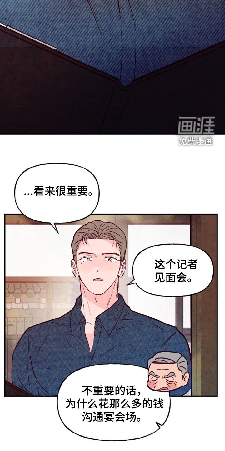 第157章：【第三季】一起吃饭