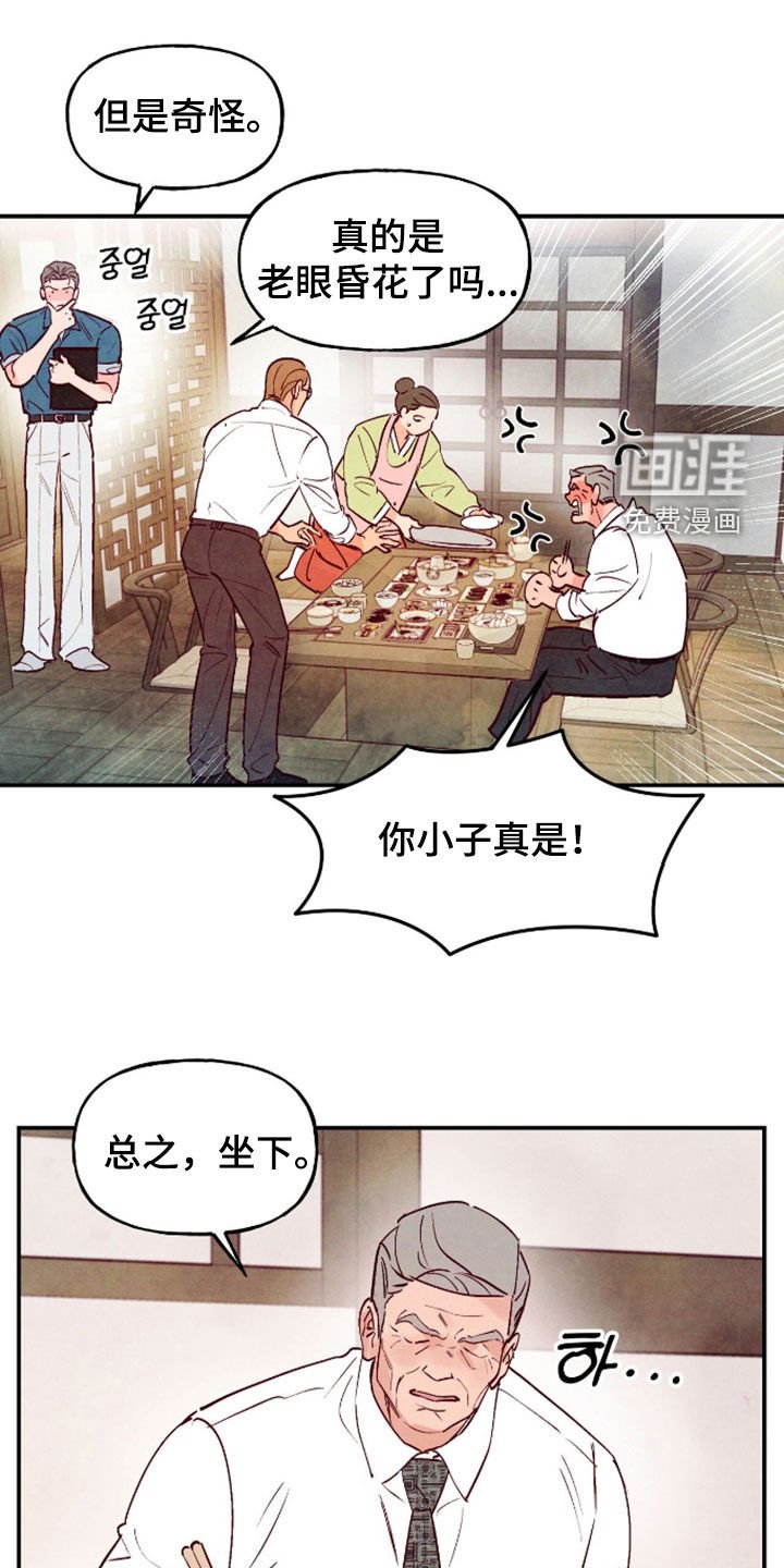第157章：【第三季】一起吃饭