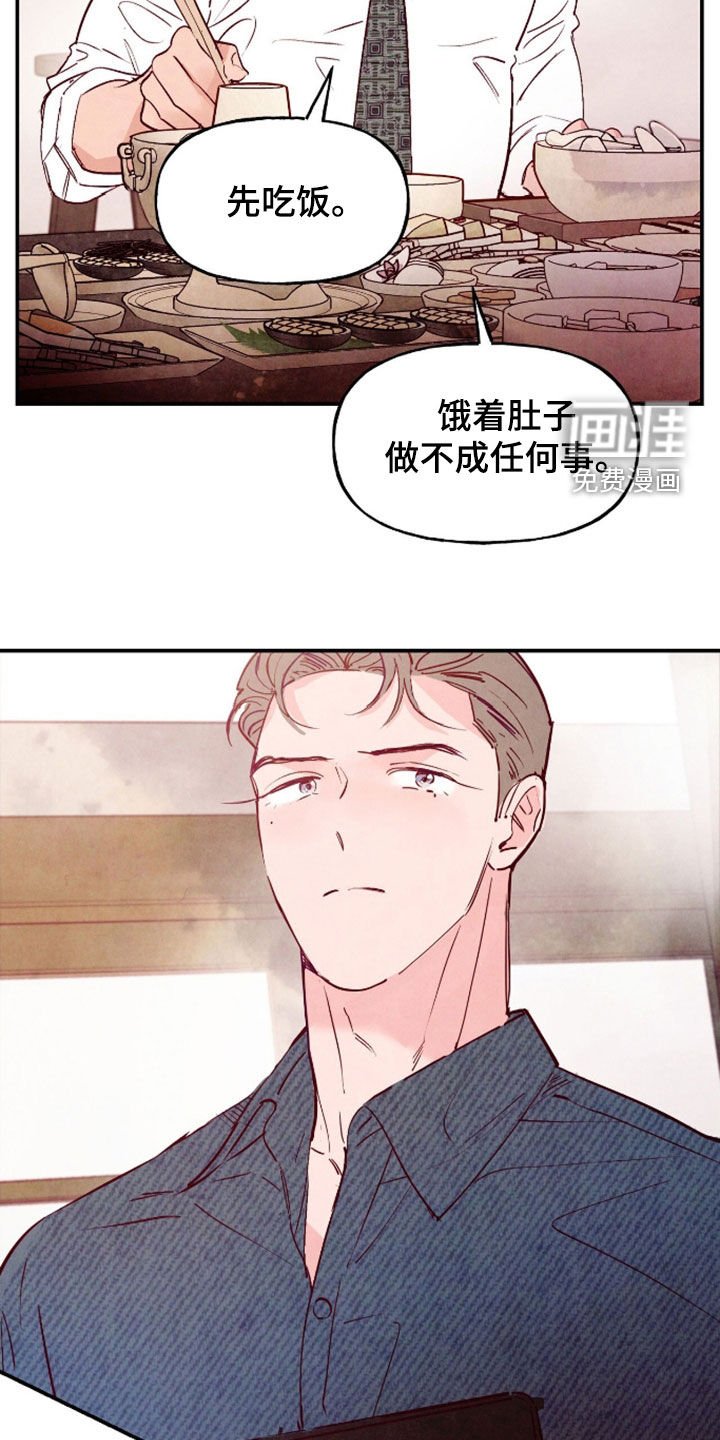 第157章：【第三季】一起吃饭