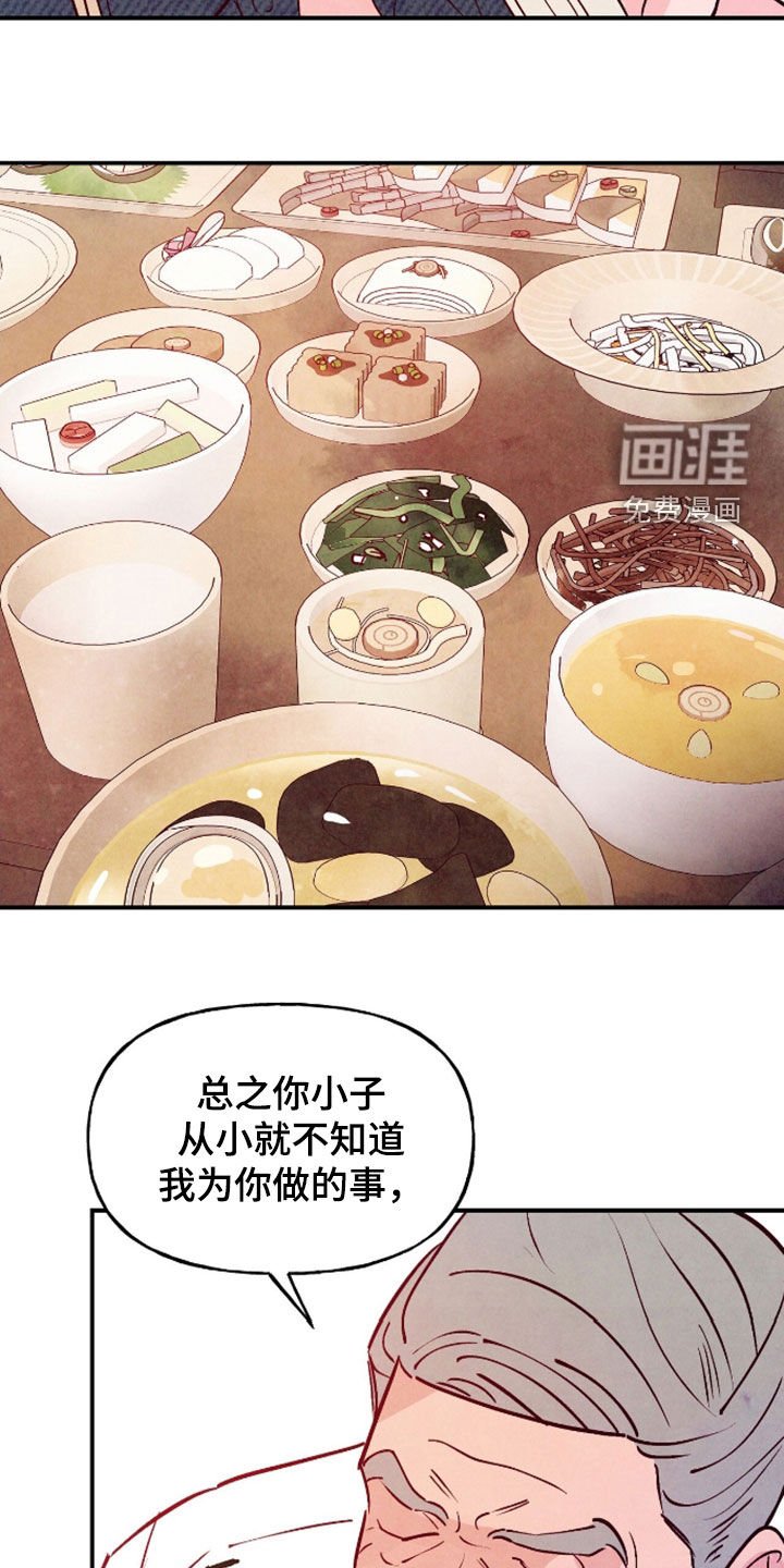 第157章：【第三季】一起吃饭