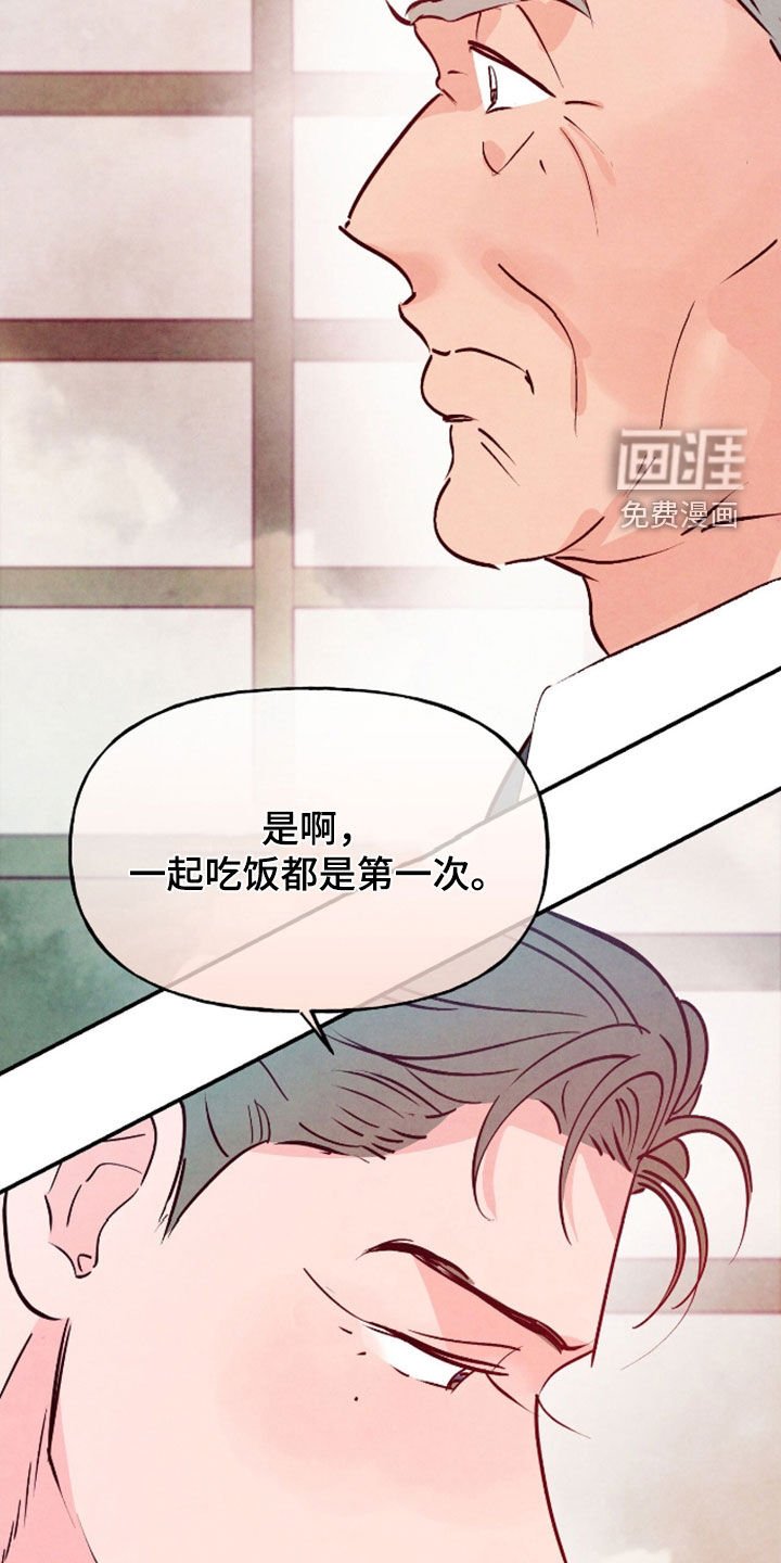 第157章：【第三季】一起吃饭