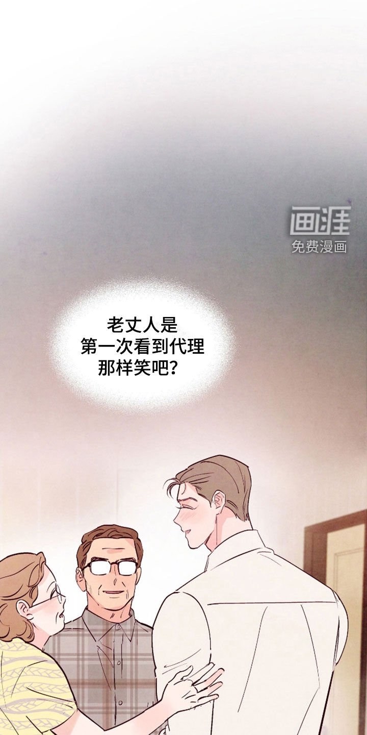 第158章：【第三季】入职日记