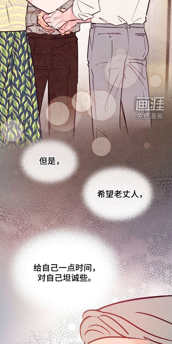 第158章：【第三季】入职日记