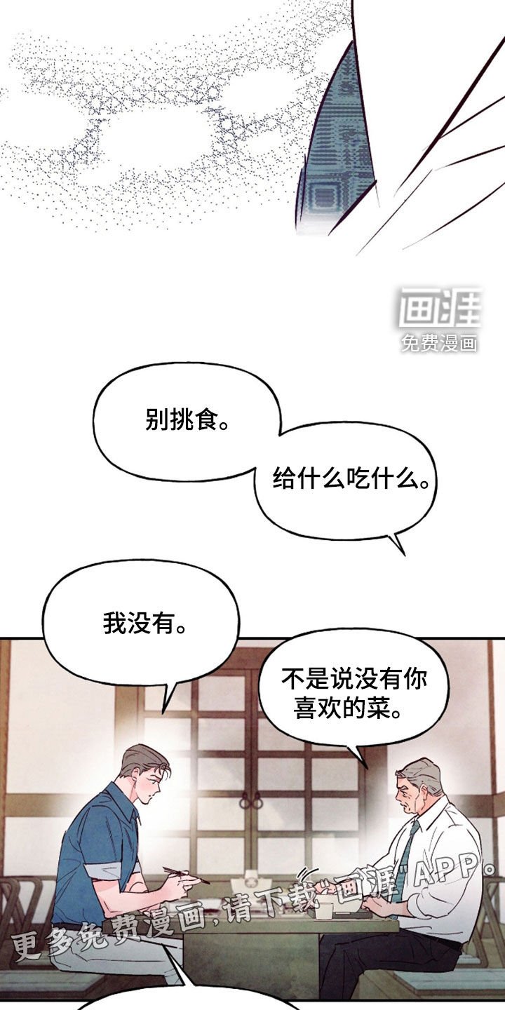 第158章：【第三季】入职日记