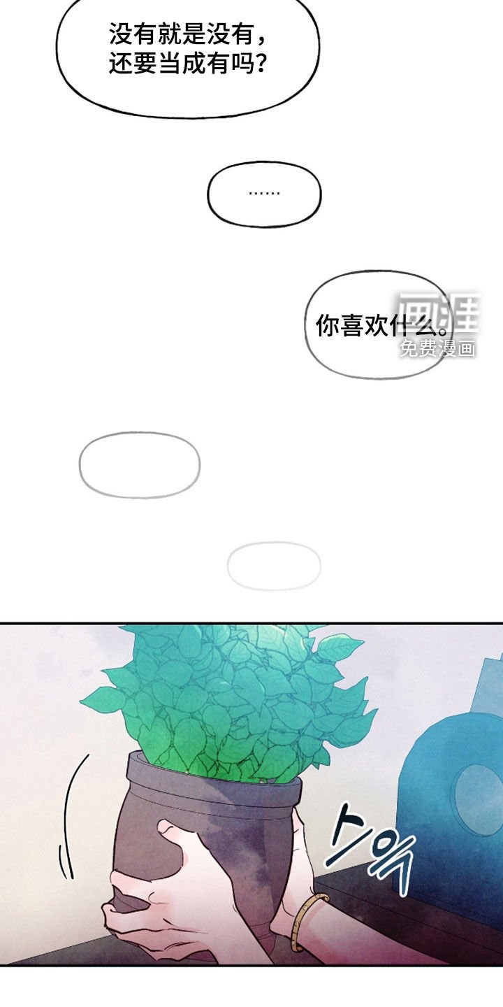 第158章：【第三季】入职日记